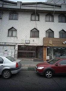 مرکز درمان سوءمصرف مواد دکتر ابراهیمی فر