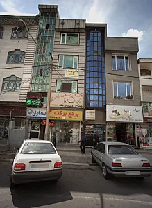 مرکز درمان سو مصرف مواد پیک سلامت