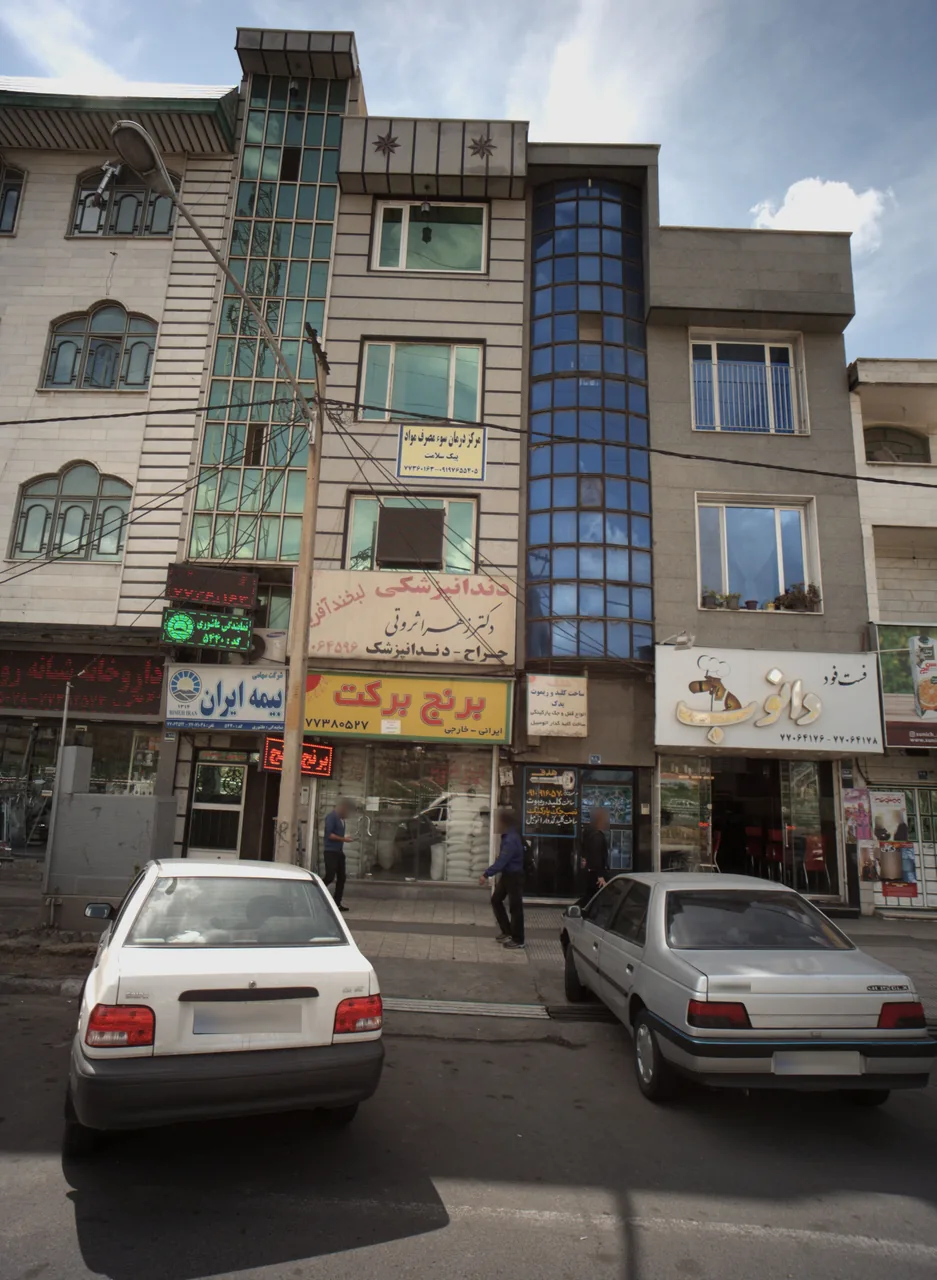مرکز درمان سو مصرف مواد پیک سلامت