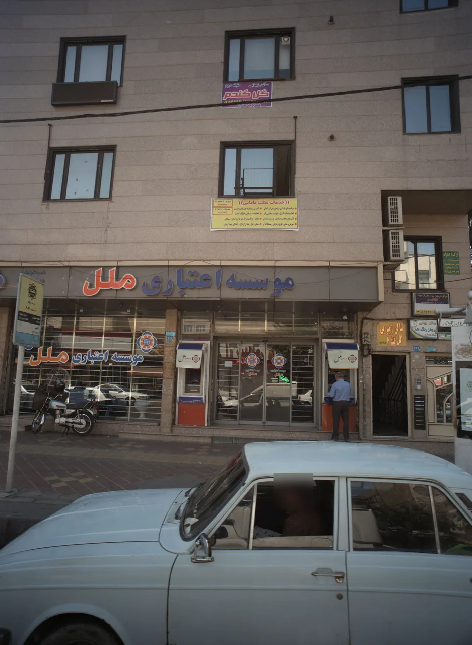 مرکز درمان سوء مصرف مواد کیانشهر