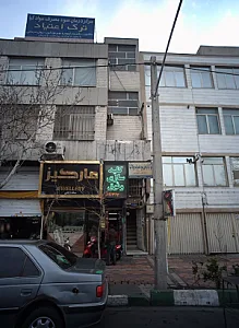مرکز درمان سوء مصرف مواد کیا