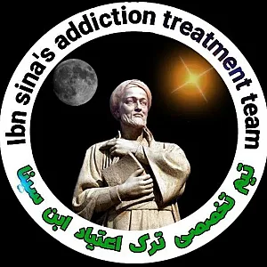 مرکز ترک اعتیاد ابن سینا