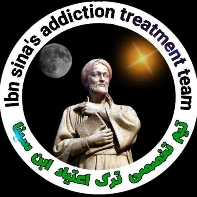 مرکز ترک اعتیاد ابن سینا