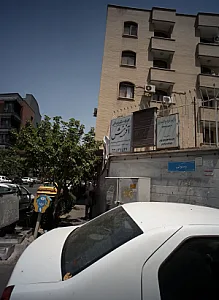 مرکز سوءمصرف مواد امیدواران