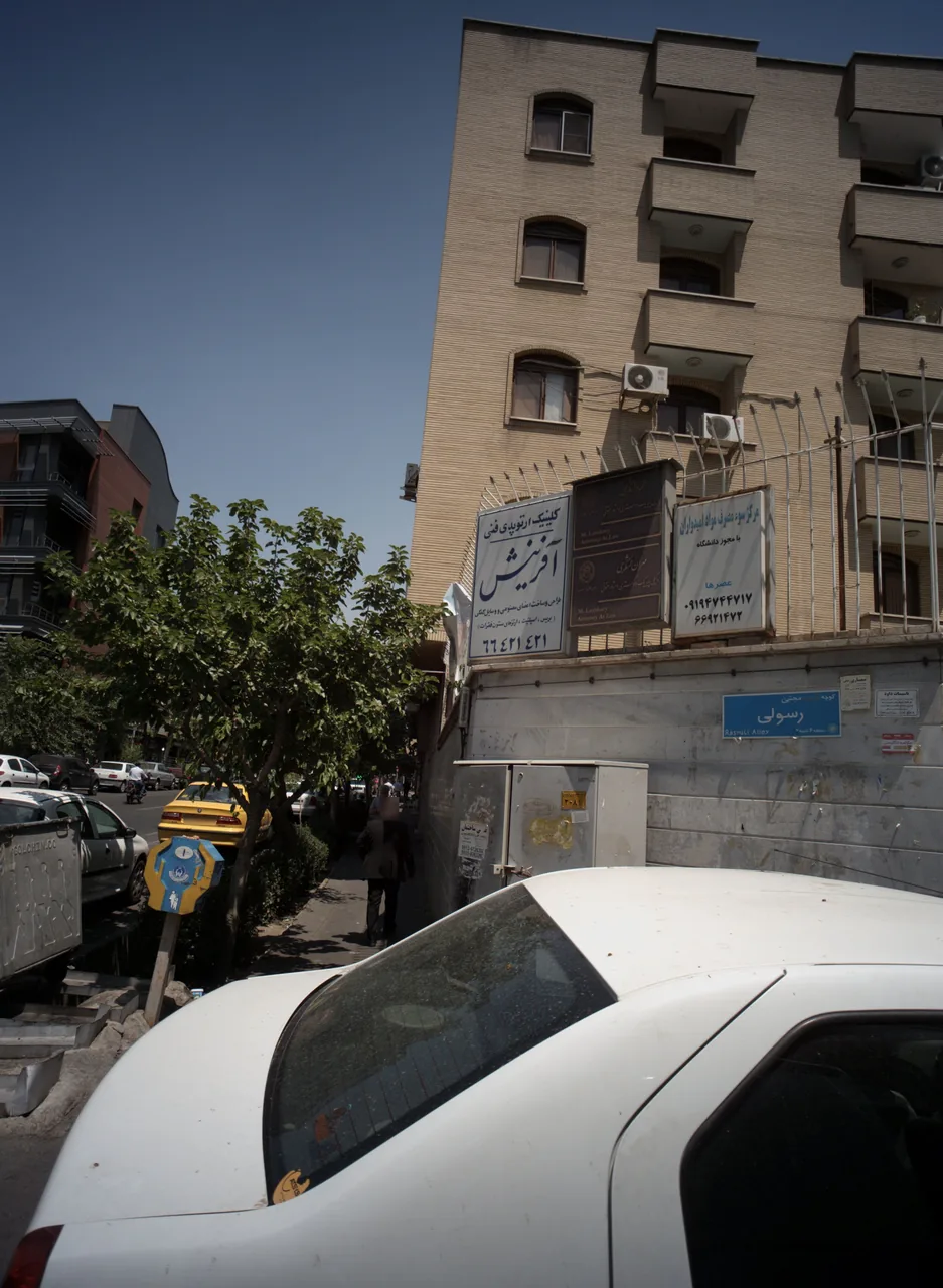 مرکز سوءمصرف مواد امیدواران