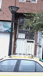 مرکز درمان سوءمصرف مواد مولوی
