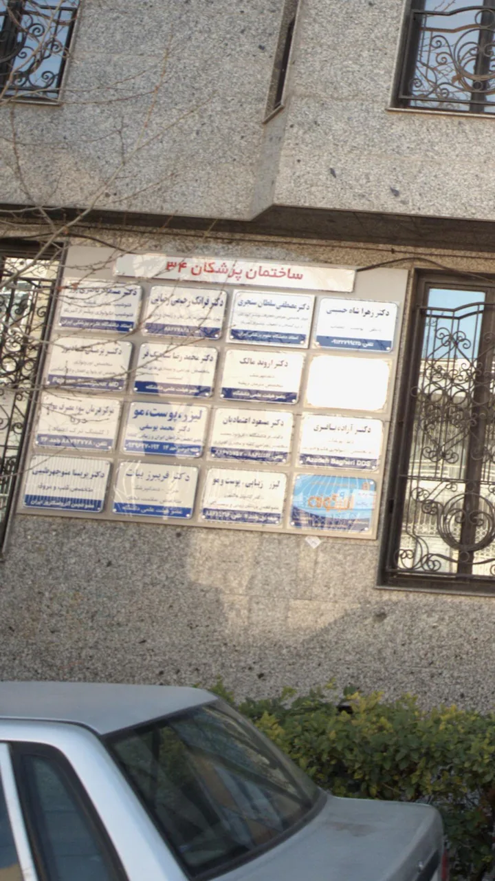 مرکز درمان سوء مصرف مواد دریا - تصویر 2