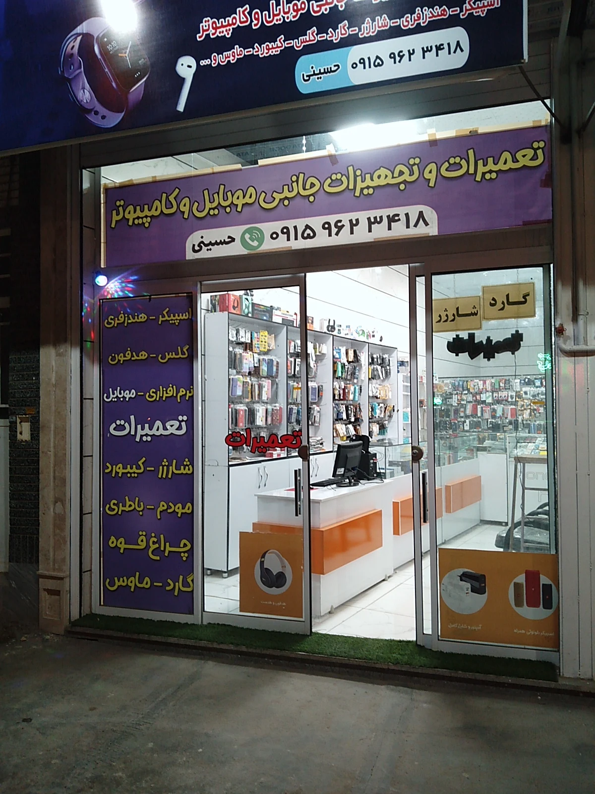 موبایل نیتا