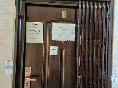 کلینیک نوید سلامت