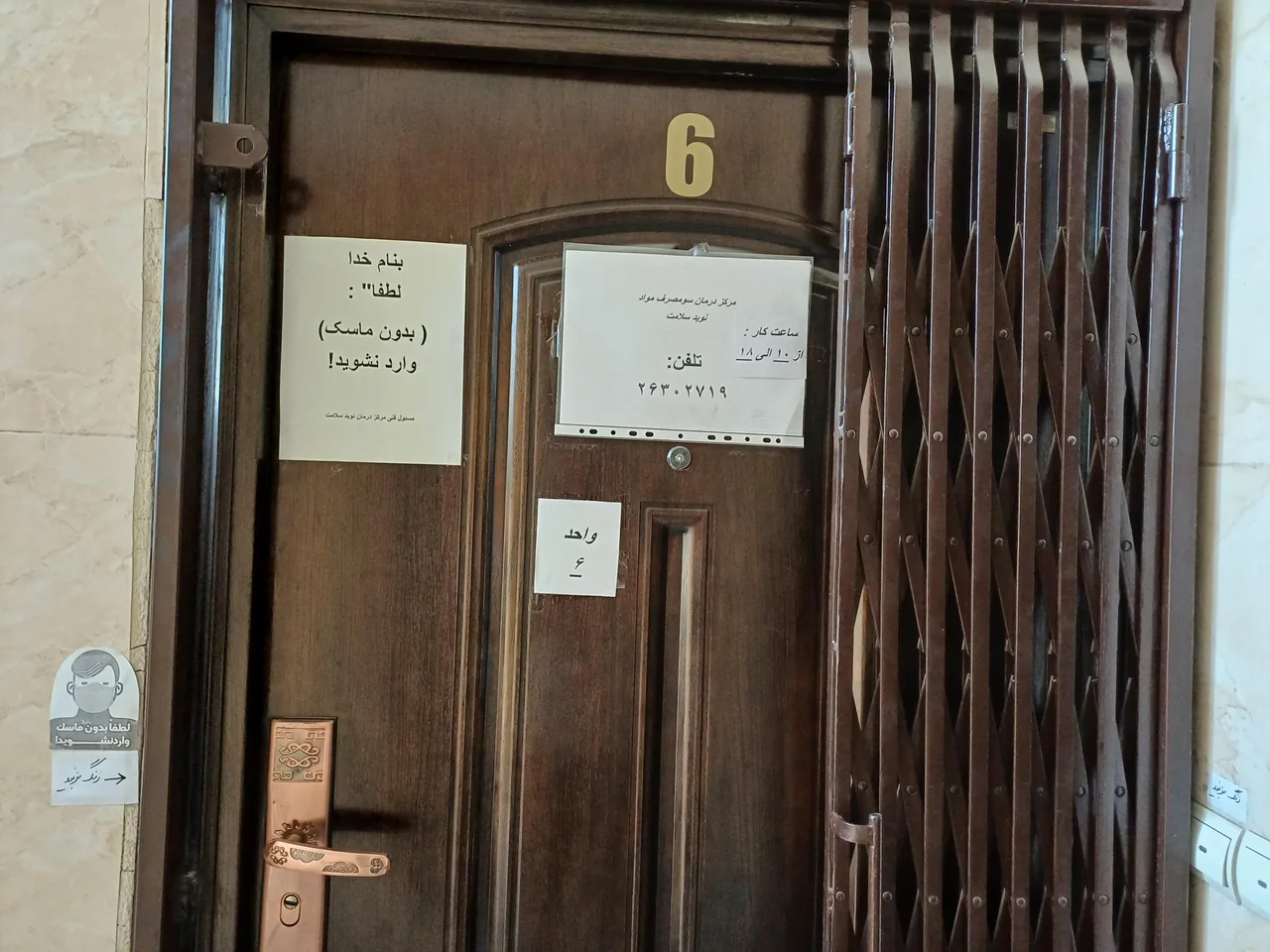کلینیک نوید سلامت