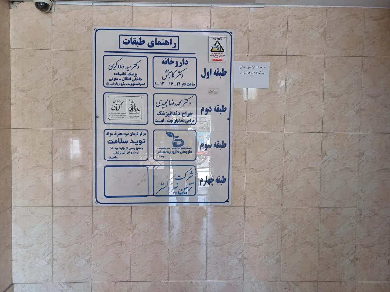 کلینیک نوید سلامت - تصویر 2