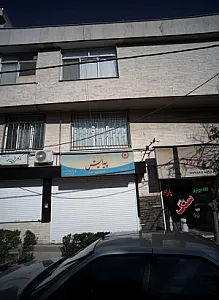 مرکز ترک اعتیاد پیدایش