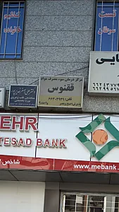 مرکزدرمان سوء مصرف موادققنوس
