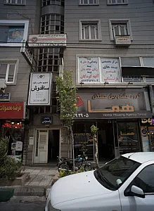 مرکز درمان سو مصرف مواد پارسایان