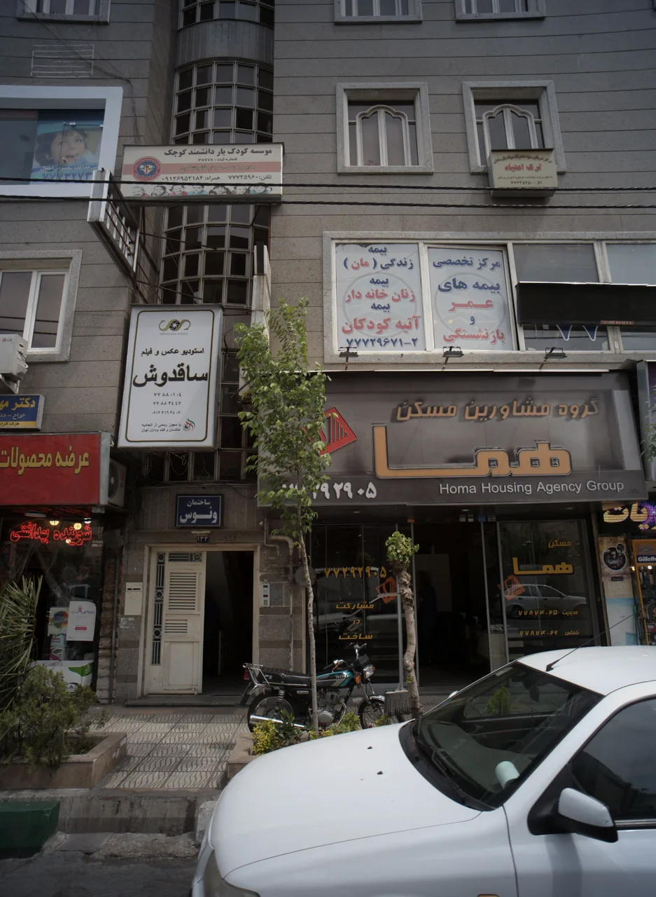 مرکز درمان سو مصرف مواد پارسایان