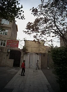 مرکز درمان سوء مصرف مواد امید پارسیان