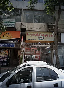 مرکز درمان سوءمصرف مواد