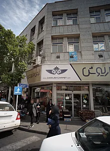 مرکز درمان شاداب