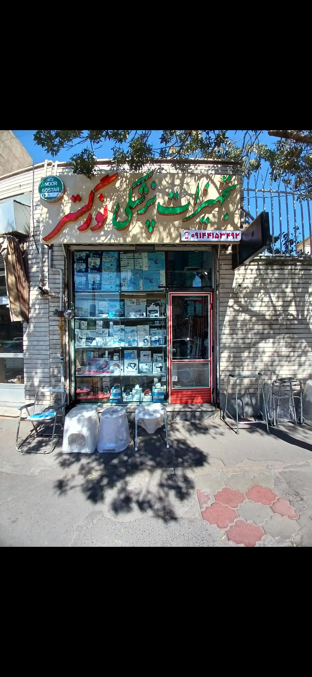 تجهیزات پزشکی نورگستر