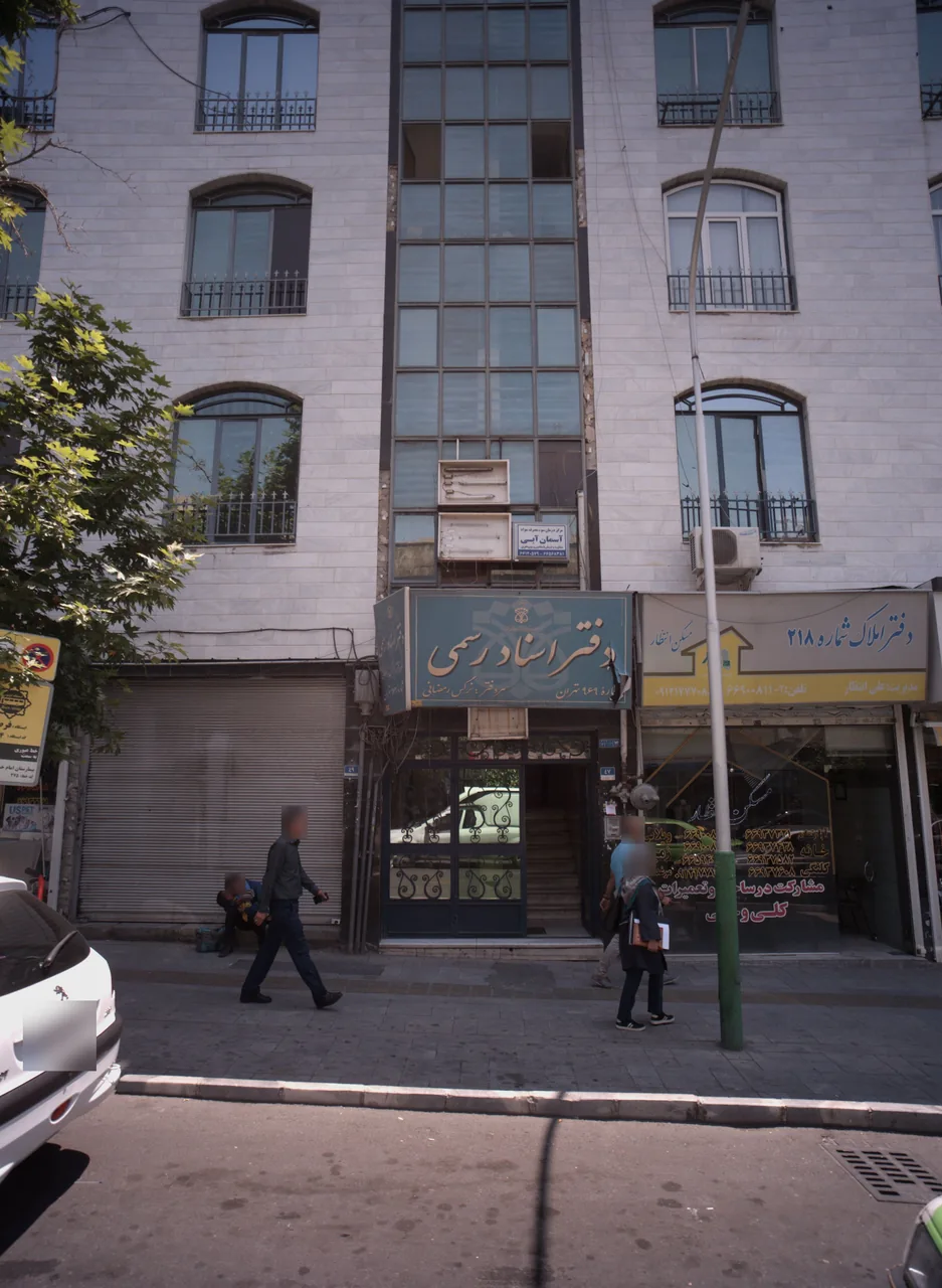 مرکز درمان سوء مصرف مواد آسمان آبی