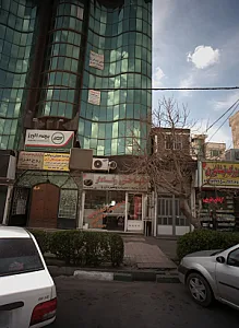 ترک اعتیاد آرامش فردا