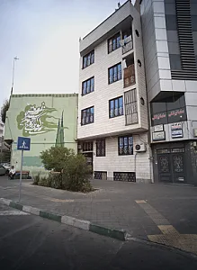 کلینیک درمان اعتیاد طب مهر گستر