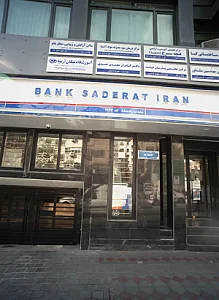 مرکز درمان سوء مصرف مواد آشتیانی