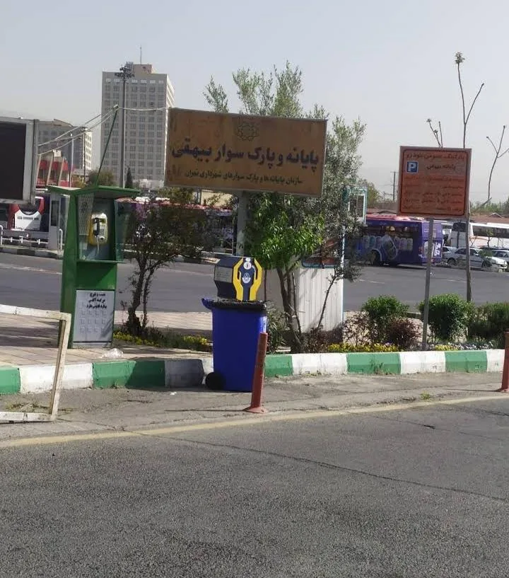 ترمینال آرژانتین
