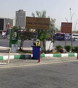 ترمینال آرژانتین