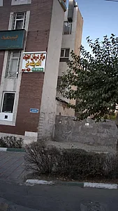 مرکز درمان اعتیاد اندیشه نو