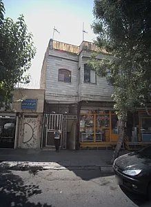 مرکز درمان سوء مصرف مواد دکتر کارگر شندی