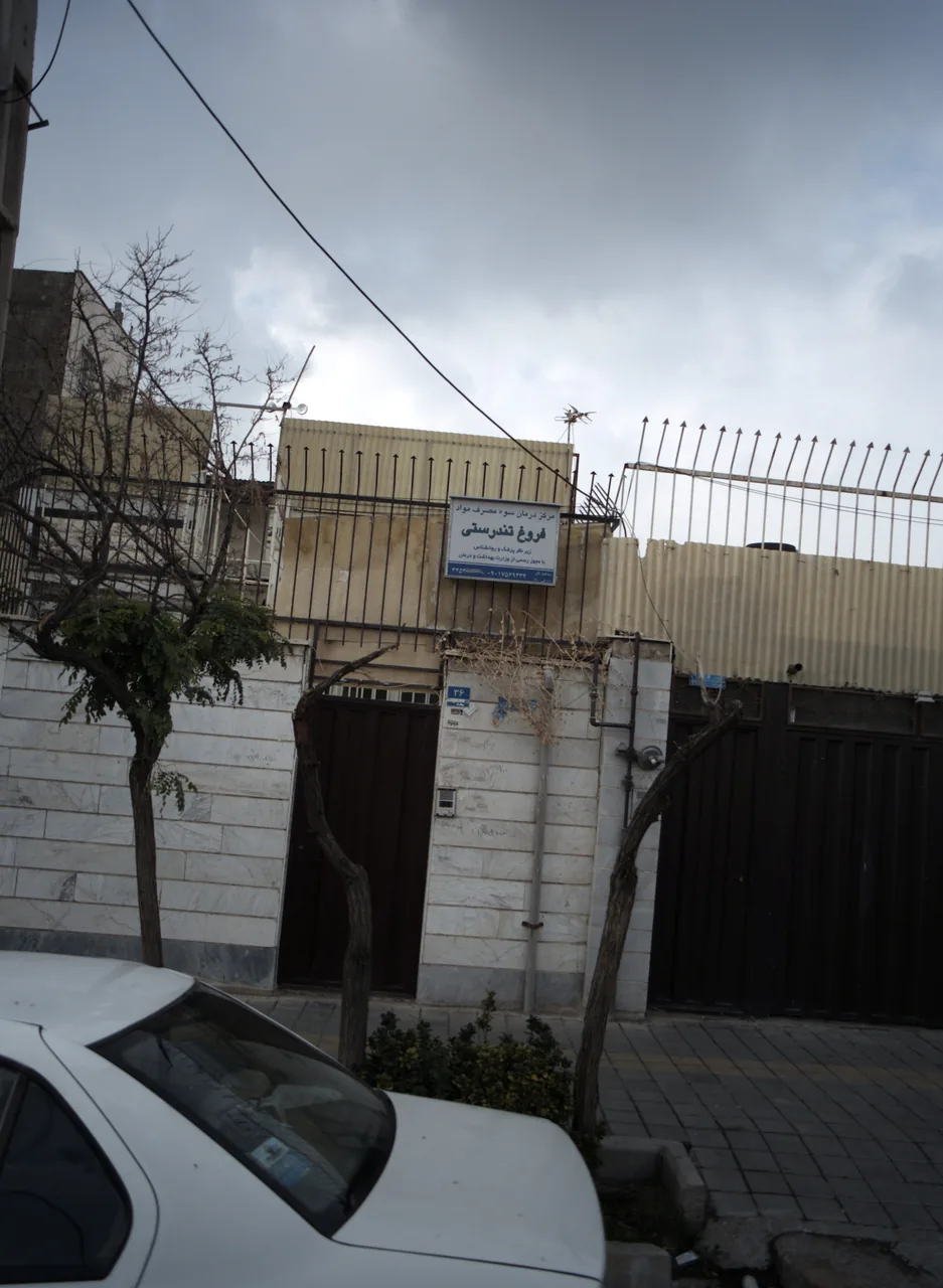 فروغ تندرستی