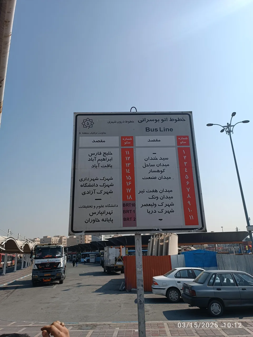 ترمینال غرب تهران - تصویر 2