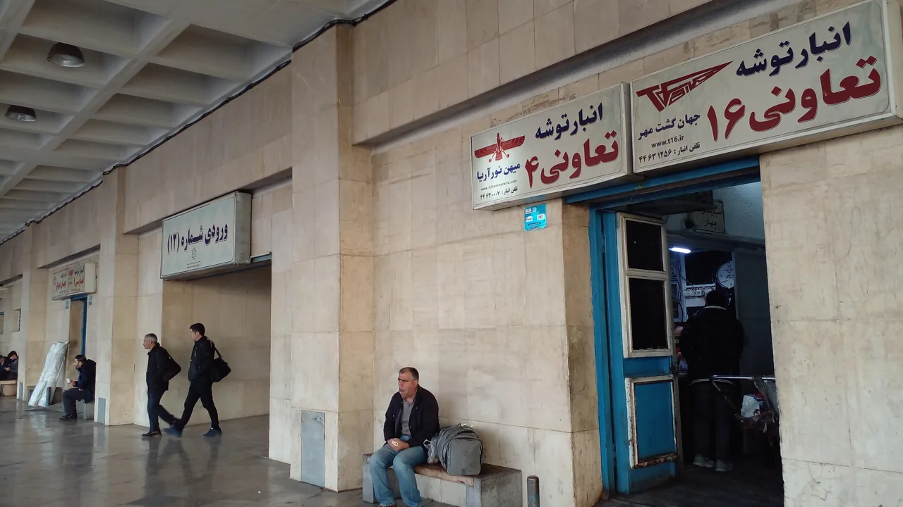 ترمینال آزادی - تصویر 3