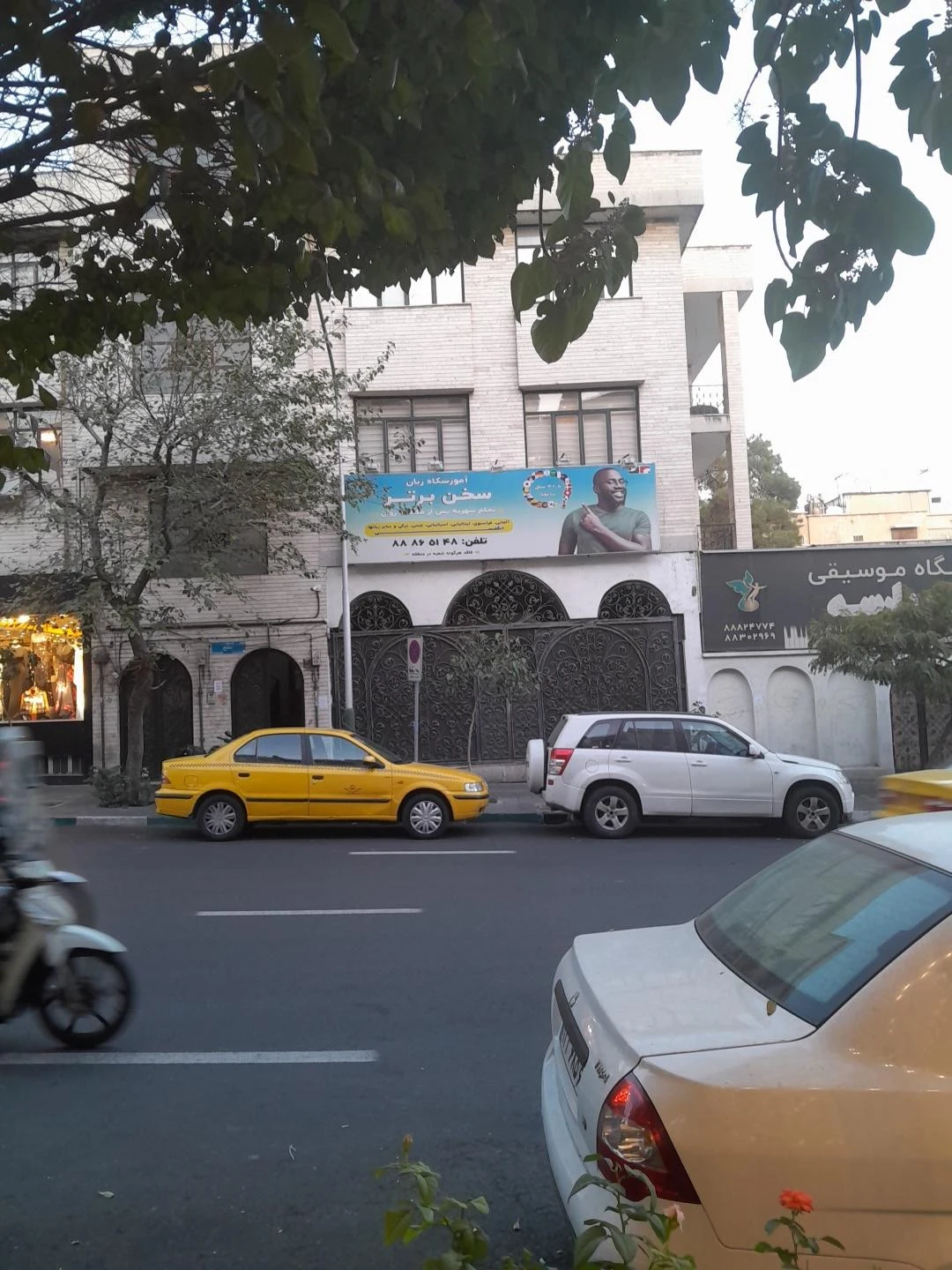 موسسه آموزش زبان خارجی ایران مهر - تصویر 3