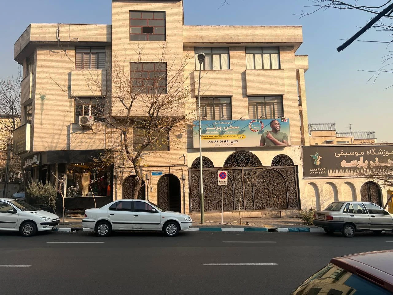 موسسه آموزش زبان خارجی ایران مهر - تصویر 4