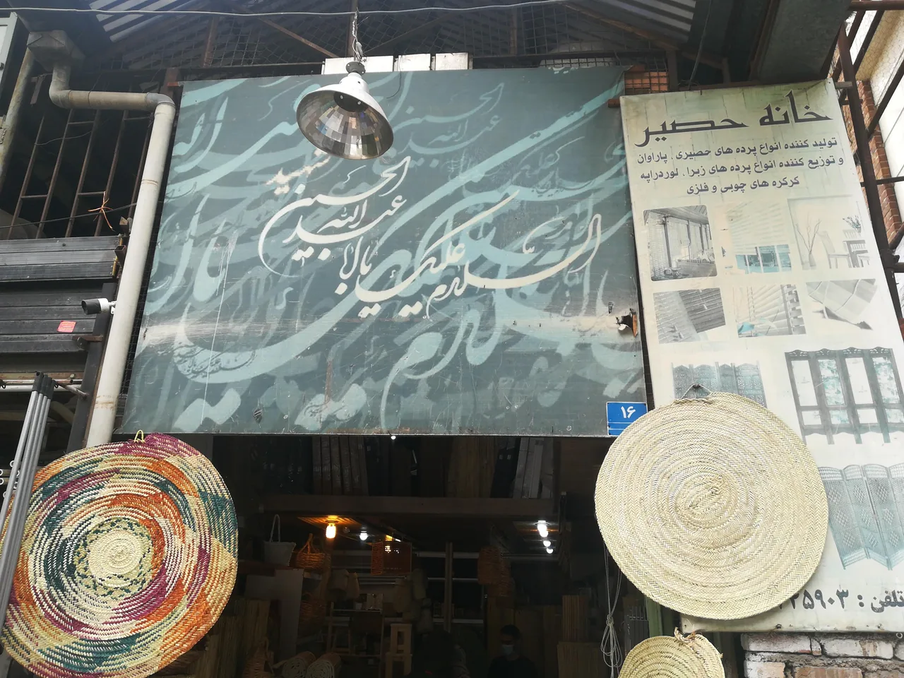 خانه حصیر - تصویر 3