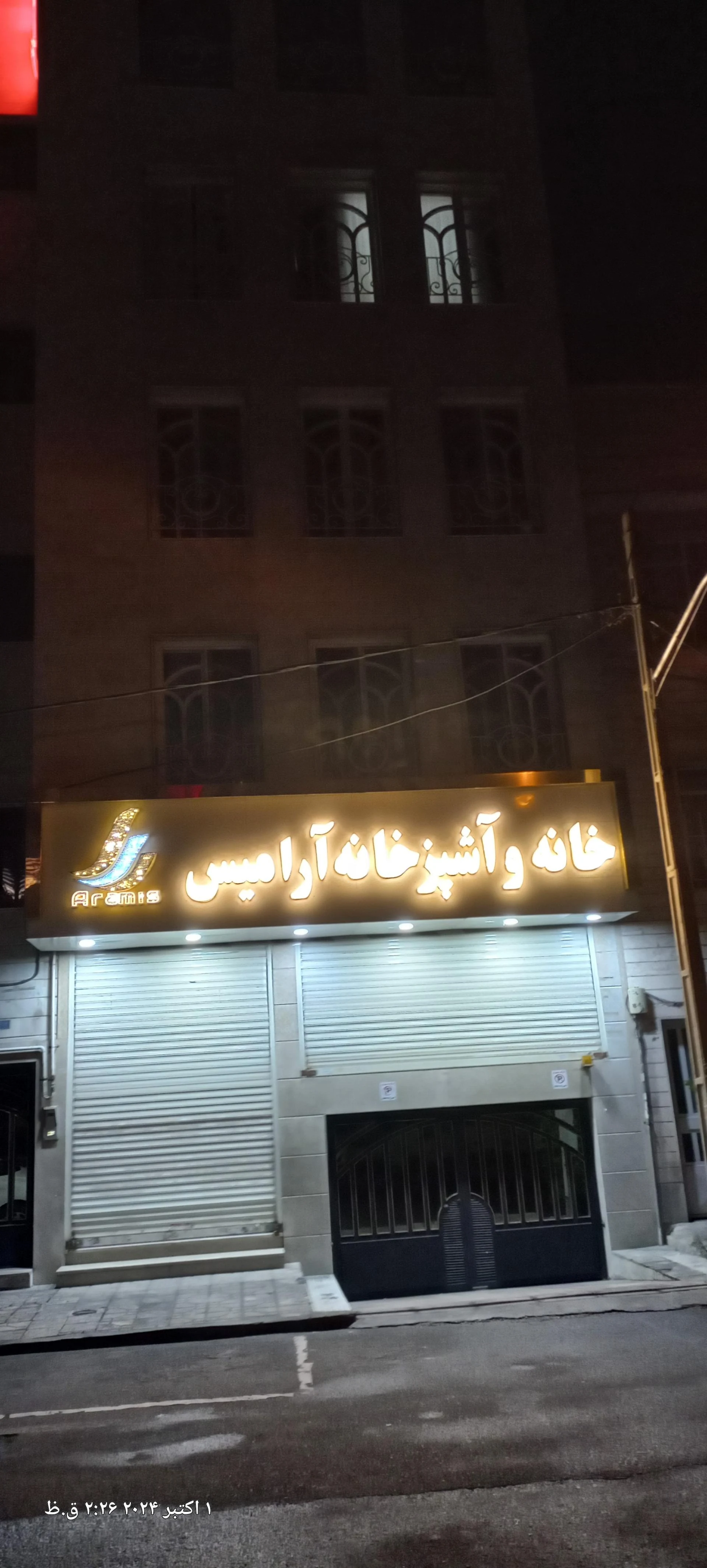 فروشگاه خانه بهتر