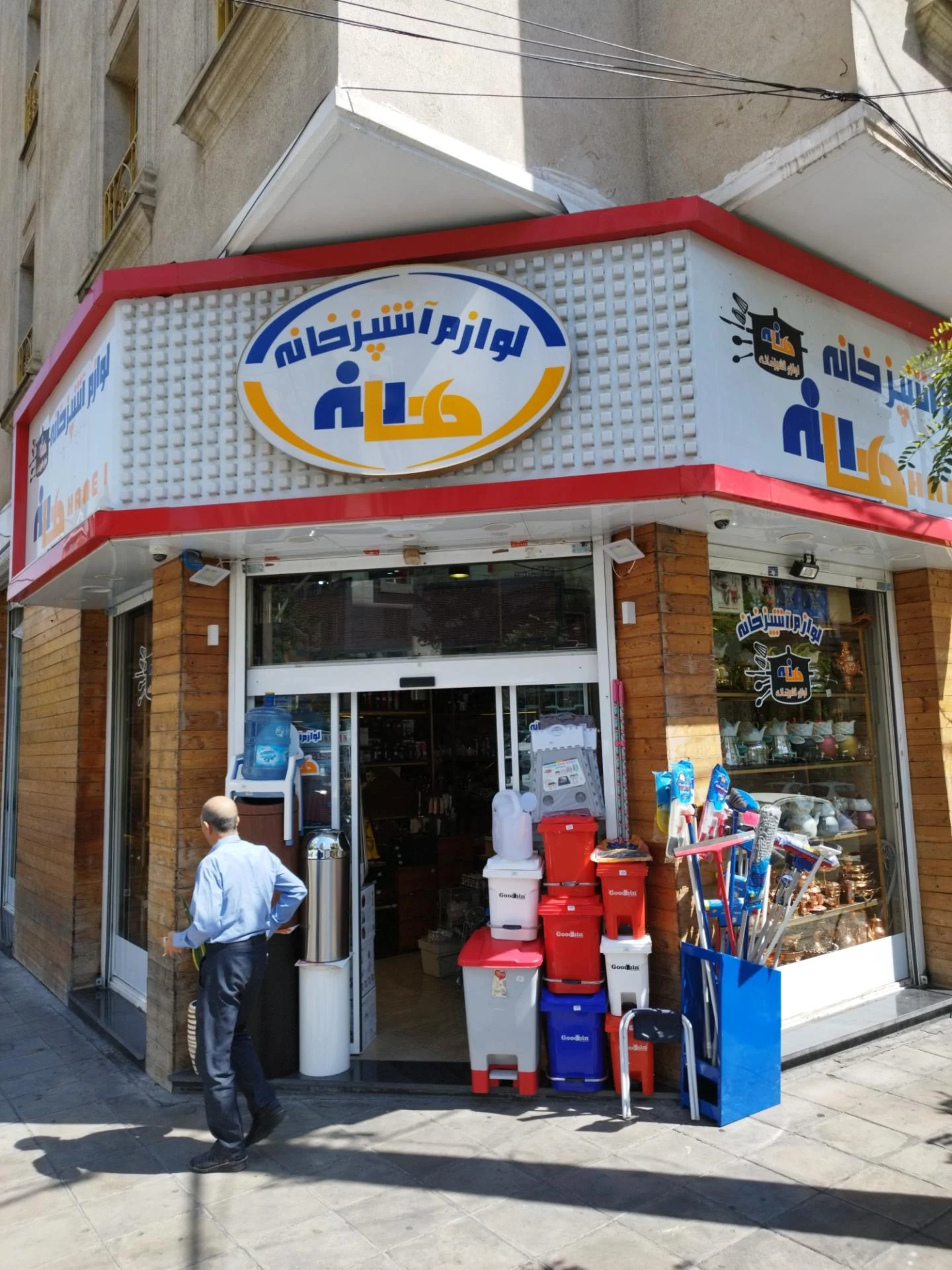 فروشگاه خانه بهتر - تصویر 2
