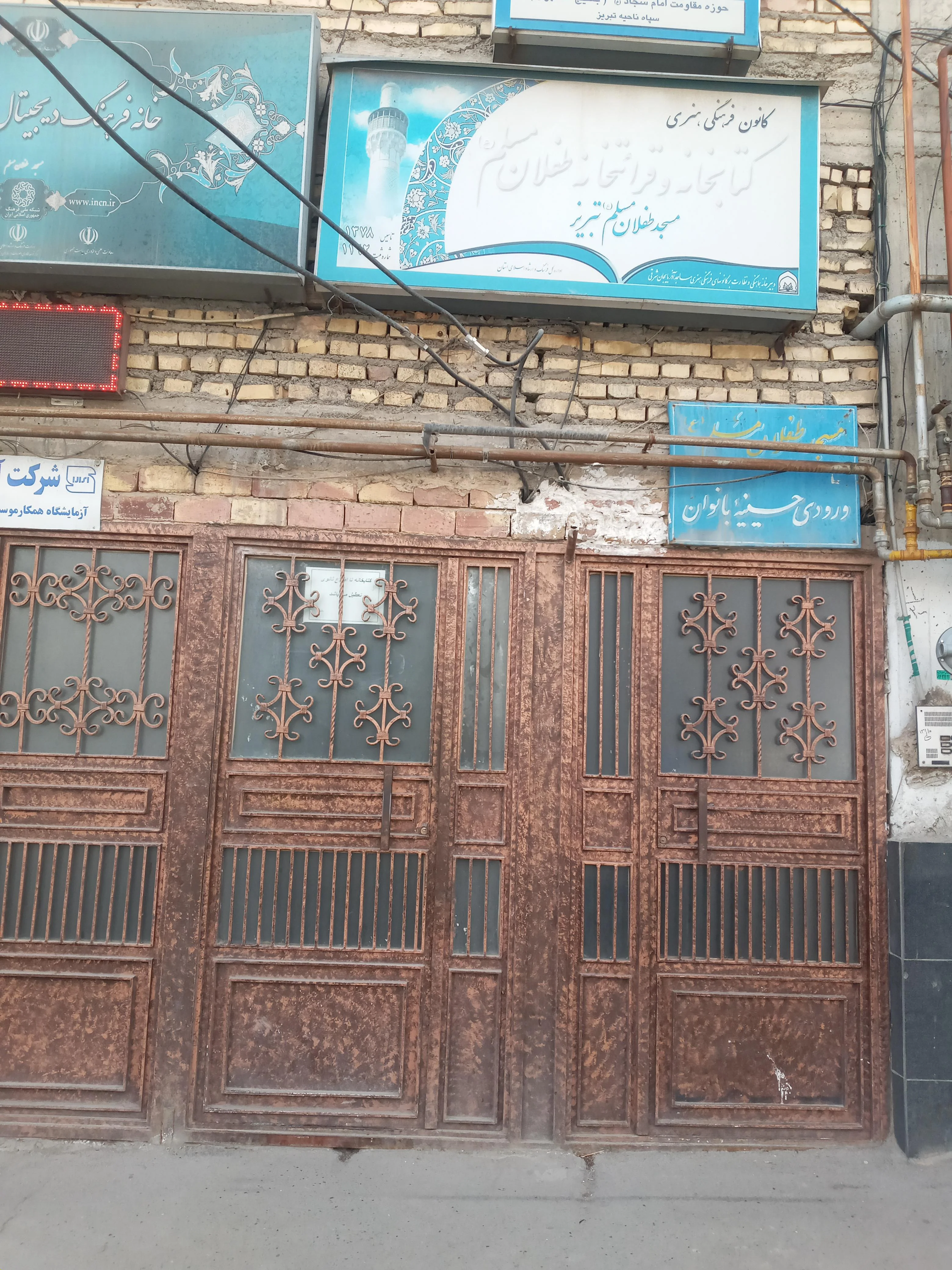 کتابخانه و قرائت‌خانه مسجد طفلان مسلم