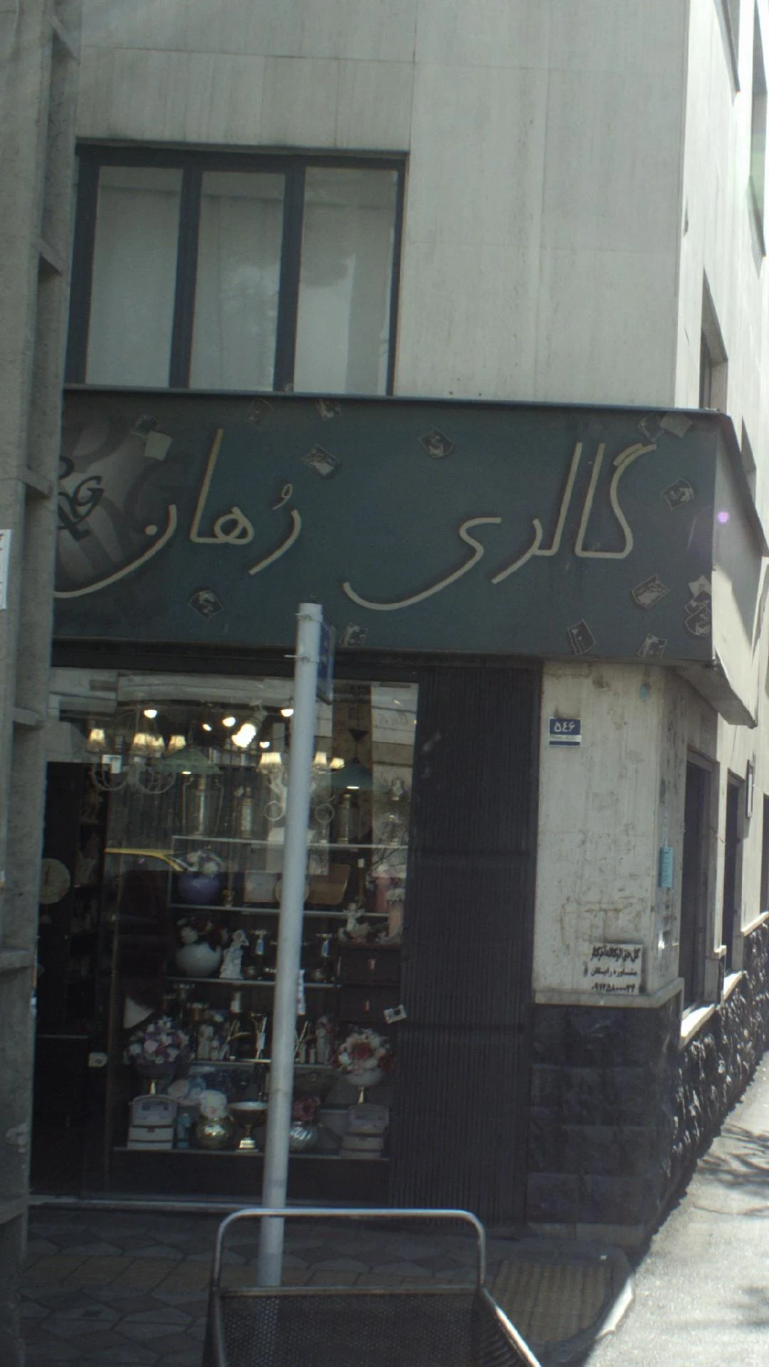 خانه جوان - تصویر 2