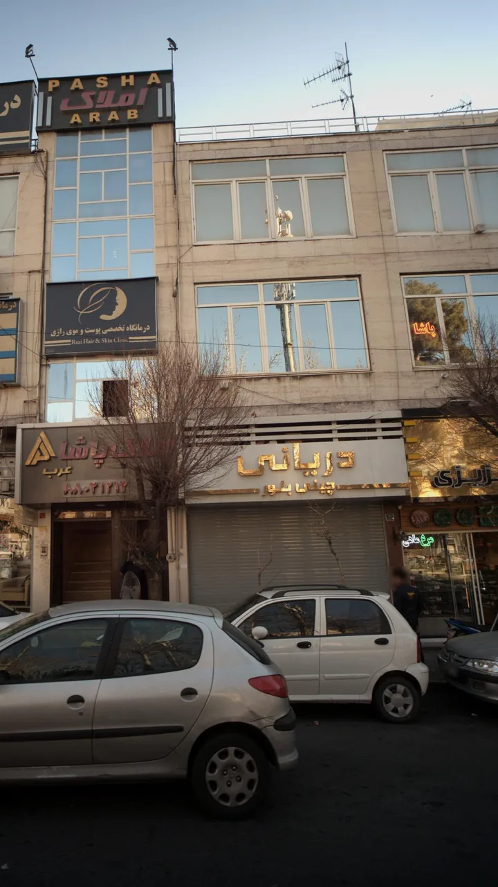 چینی و بلور دریانی - تصویر 3