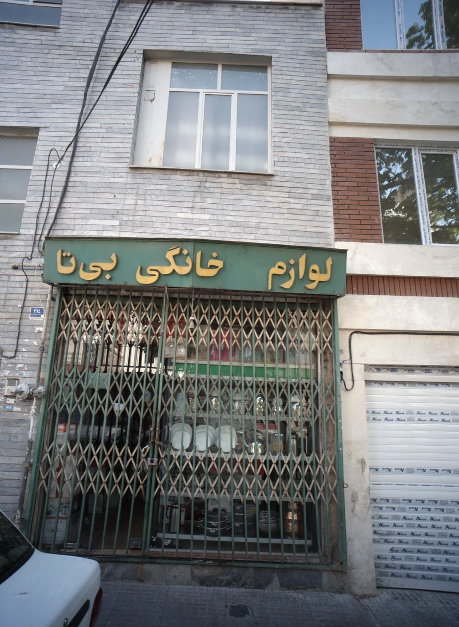 لوازم خانگی بیتا