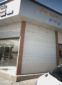 محصولات خانگی تی اند دی
