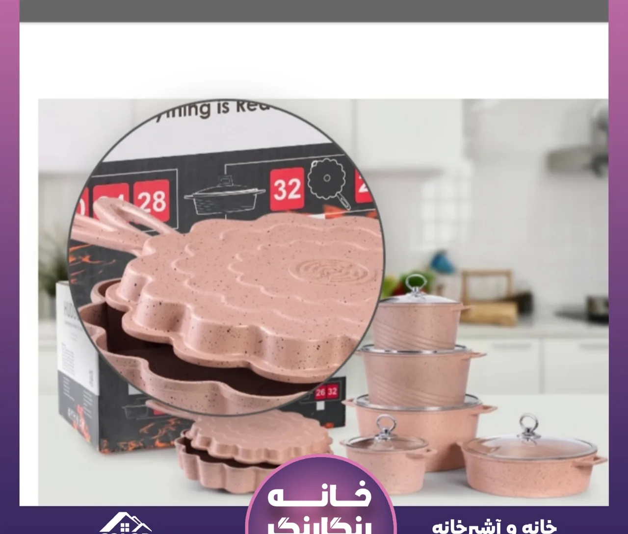 لوازم خانگی خانه رنگارنگ 🌈