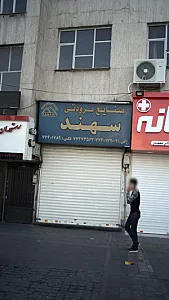 صنایع برودتی سهند