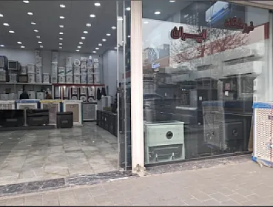 فروشگاه ایران
