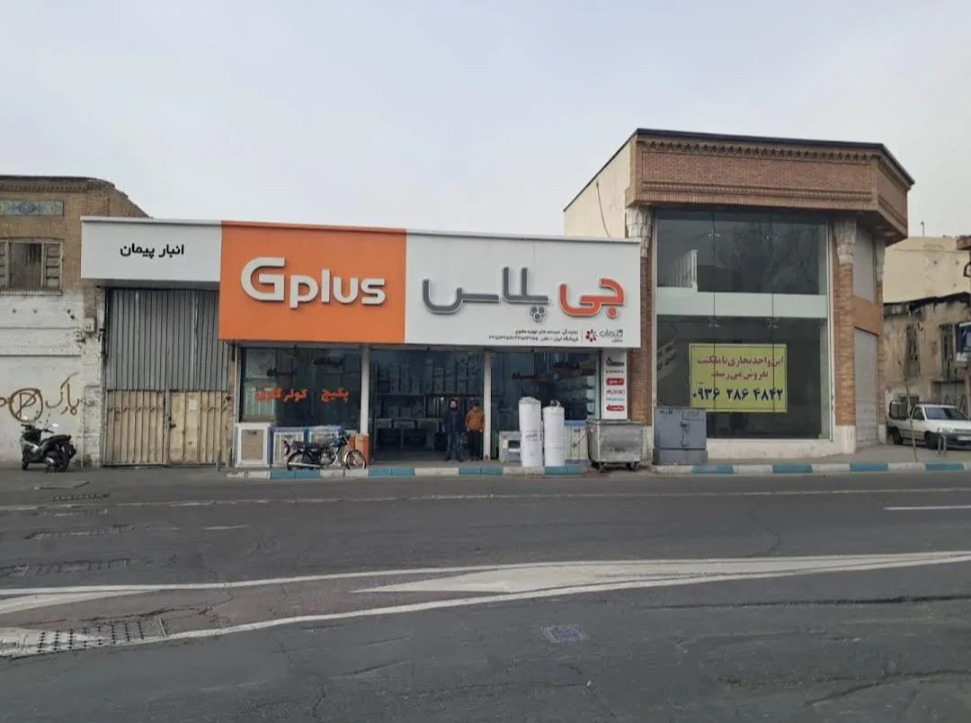 فروشگاه ایران - تصویر 6