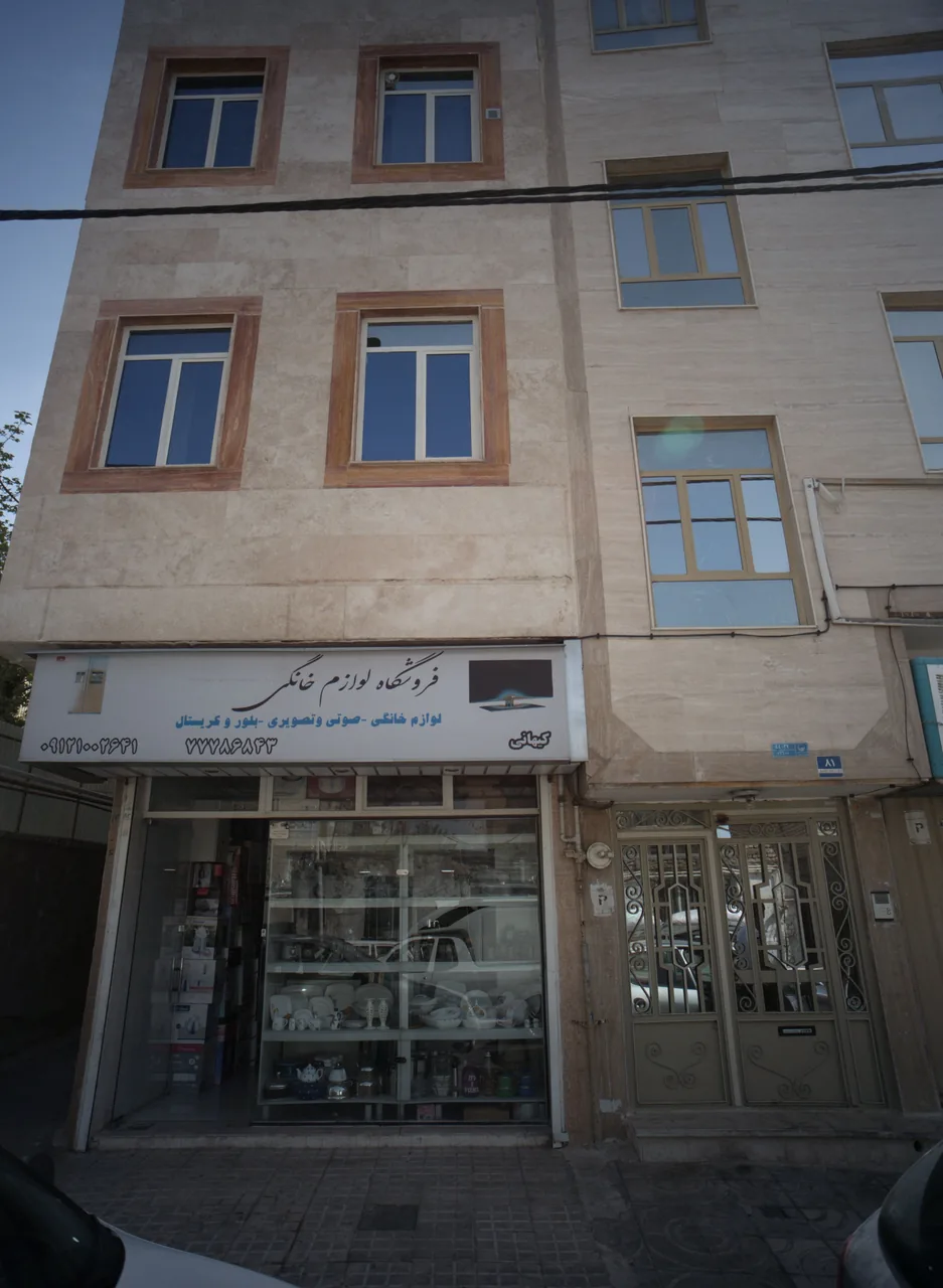فروشگاه لوازم خانگی