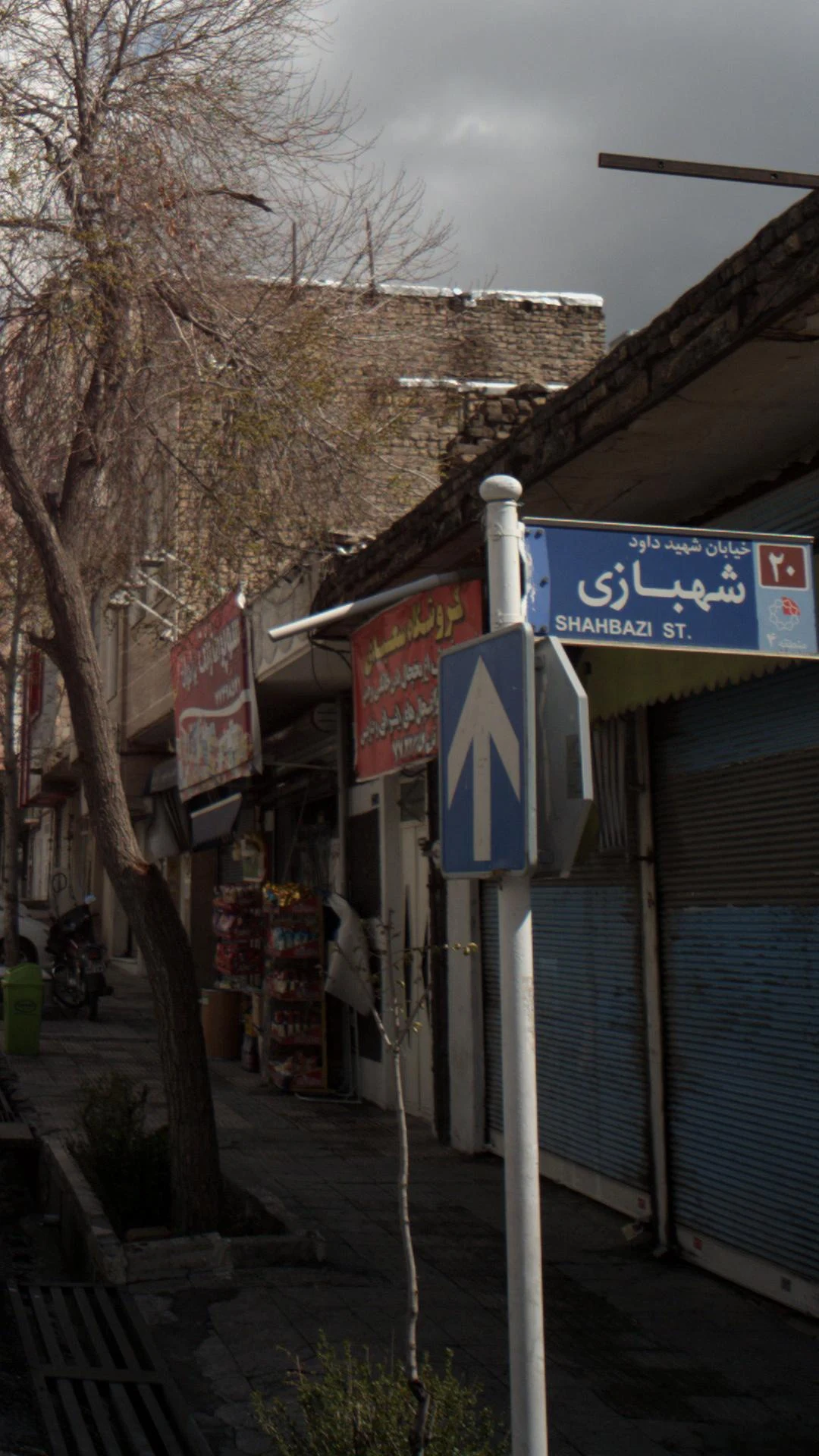 آوین چوب